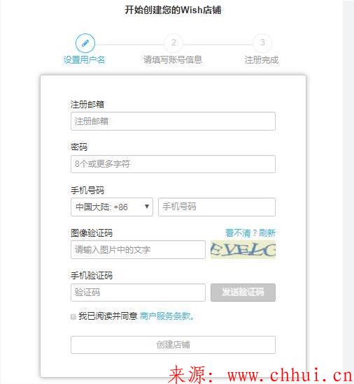 Wish平台注册要收费吗？(开店费用详解)-第3张图片-Ceacer网络