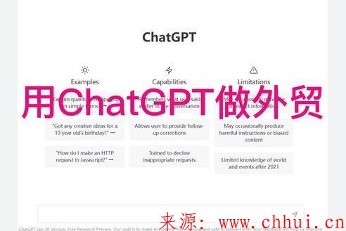 chatgpt对做外贸有什么帮助？（AI助力跨境电商）